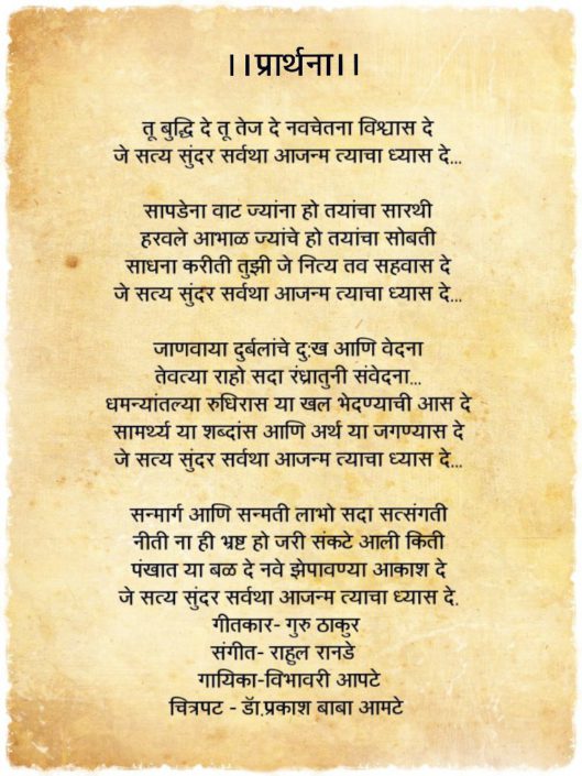 Guru Thakur 20141009