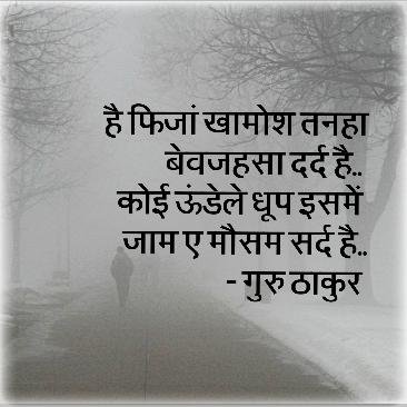 Guru Thakur 20150301