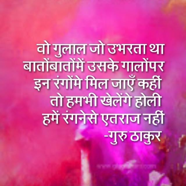 Guru Thakur 20150306