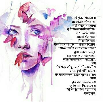 Guru Thakur 20150308