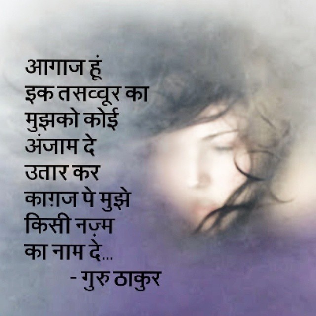 Guru Thakur 20150313