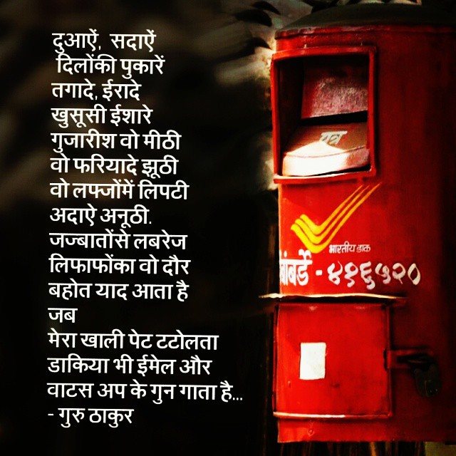 Guru Thakur 20150401