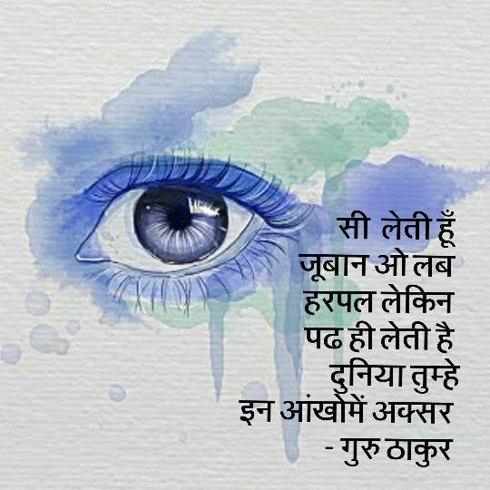 Guru Thakur 20150402
