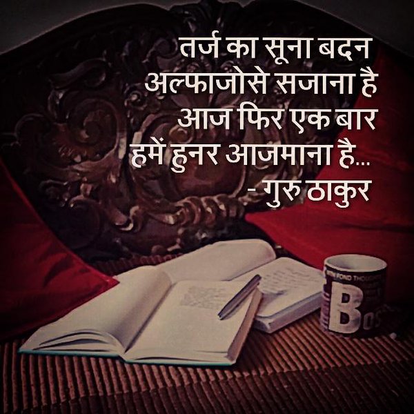 Guru Thakur 20150406