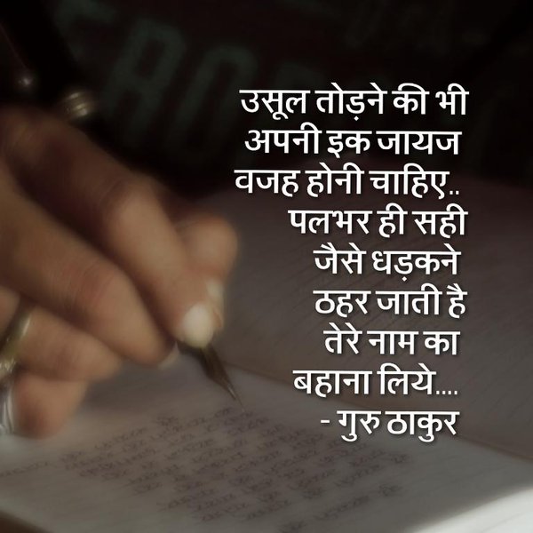Guru Thakur 20150417