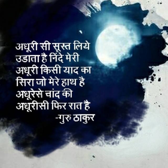 Guru Thakur 20150509