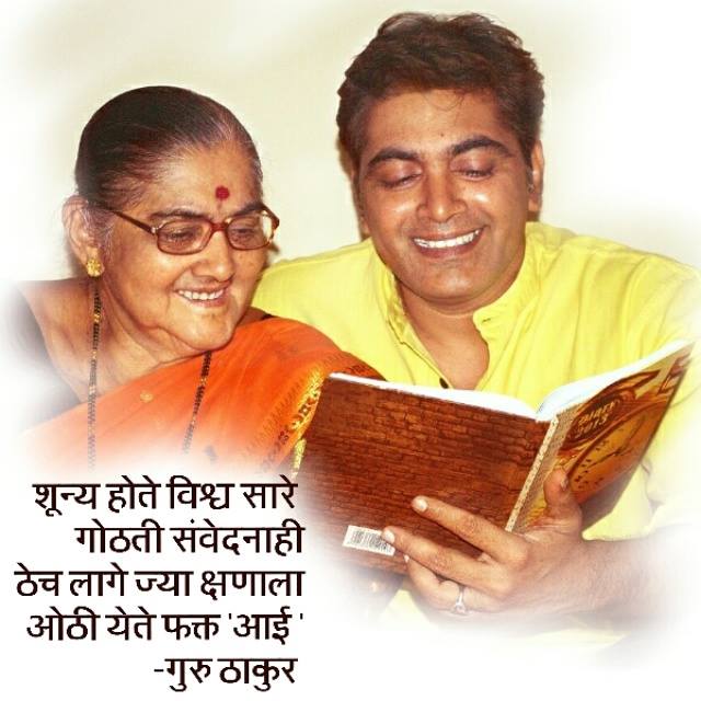 Guru Thakur 20150510
