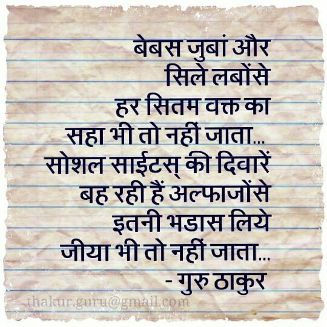 Guru Thakur 20150526