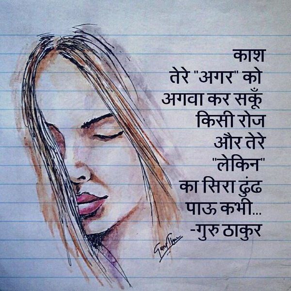 Guru Thakur 20150604
