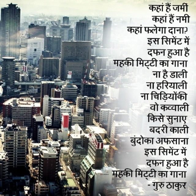 Guru Thakur 20150609