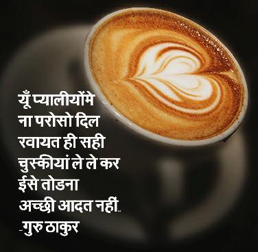 Guru Thakur 20150621