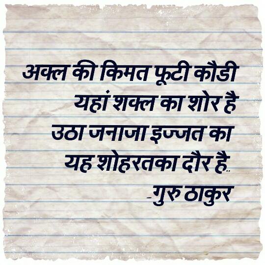 Guru Thakur 20150703