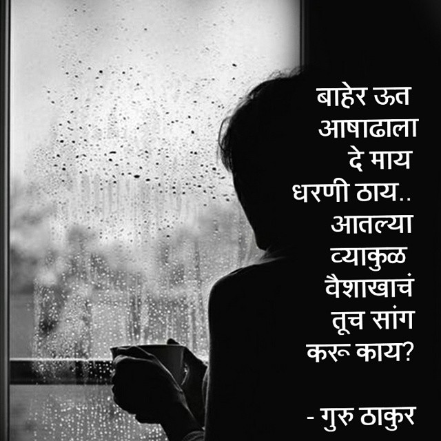 Guru Thakur 20150723