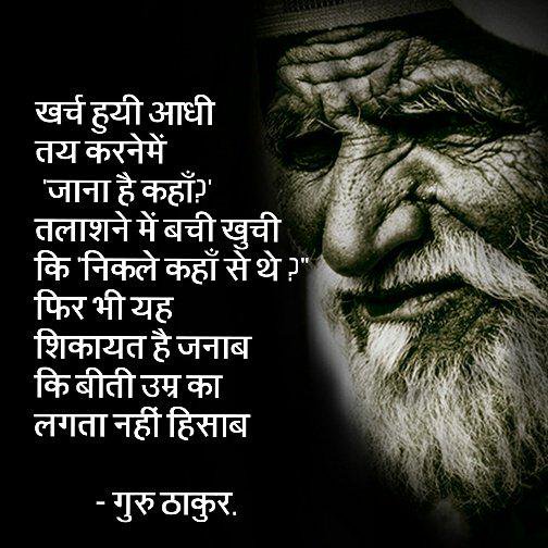 Guru Thakur 20151007