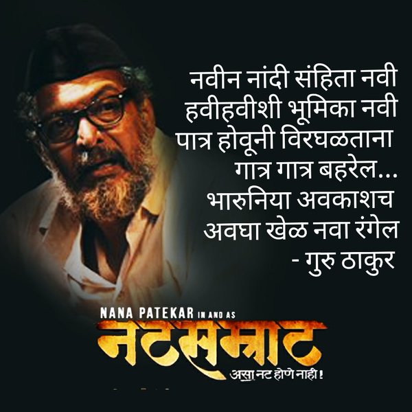 Guru Thakur 20160102