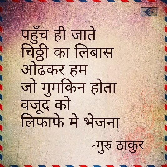 Guru Thakur 20160116