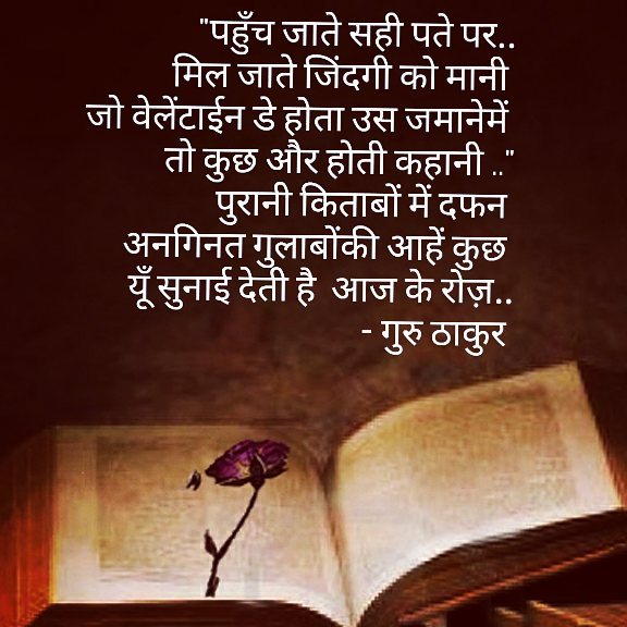 Guru Thakur 20160214