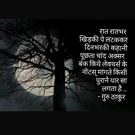 Guru Thakur 20160401